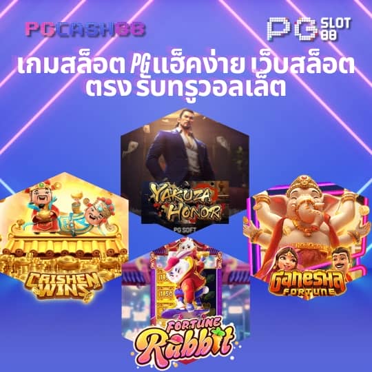 โค้ดเครดิตฟรีไม่ต้องแชร์