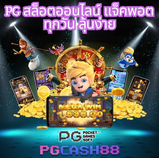 โค้ดเครดิตฟรีไม่ต้องแชร์